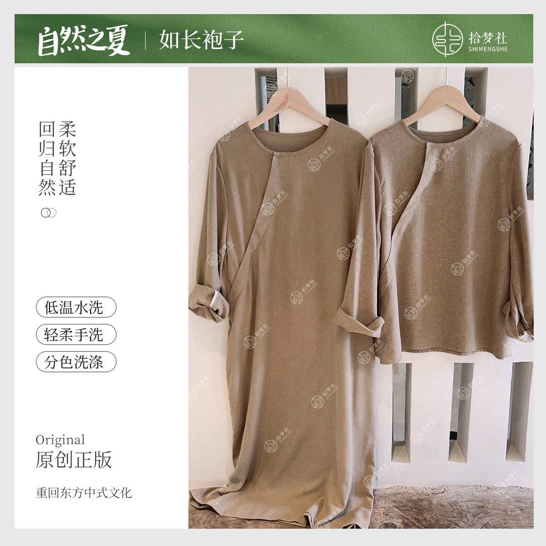 拾梦社原创【如长袍子】宽松连衣裙百搭日常中长款夏上新五一穿搭