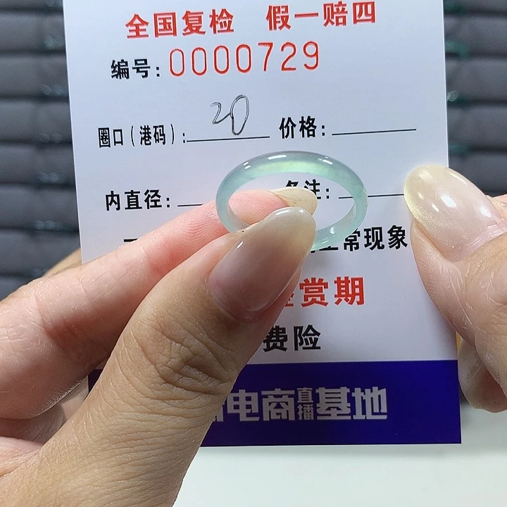 翡翠未镶嵌戒圈0729