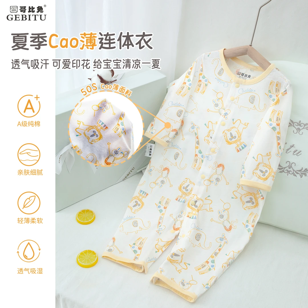 哥比兔新生儿儿衣服夏季透气薄款连体衣婴儿宝宝长袖纯棉婴儿服