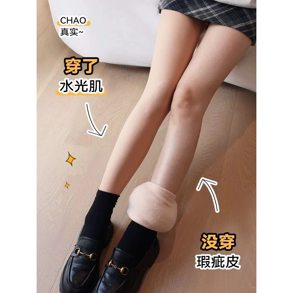 【13·9光腿200g】一条过冬光腿神器~加绒加厚