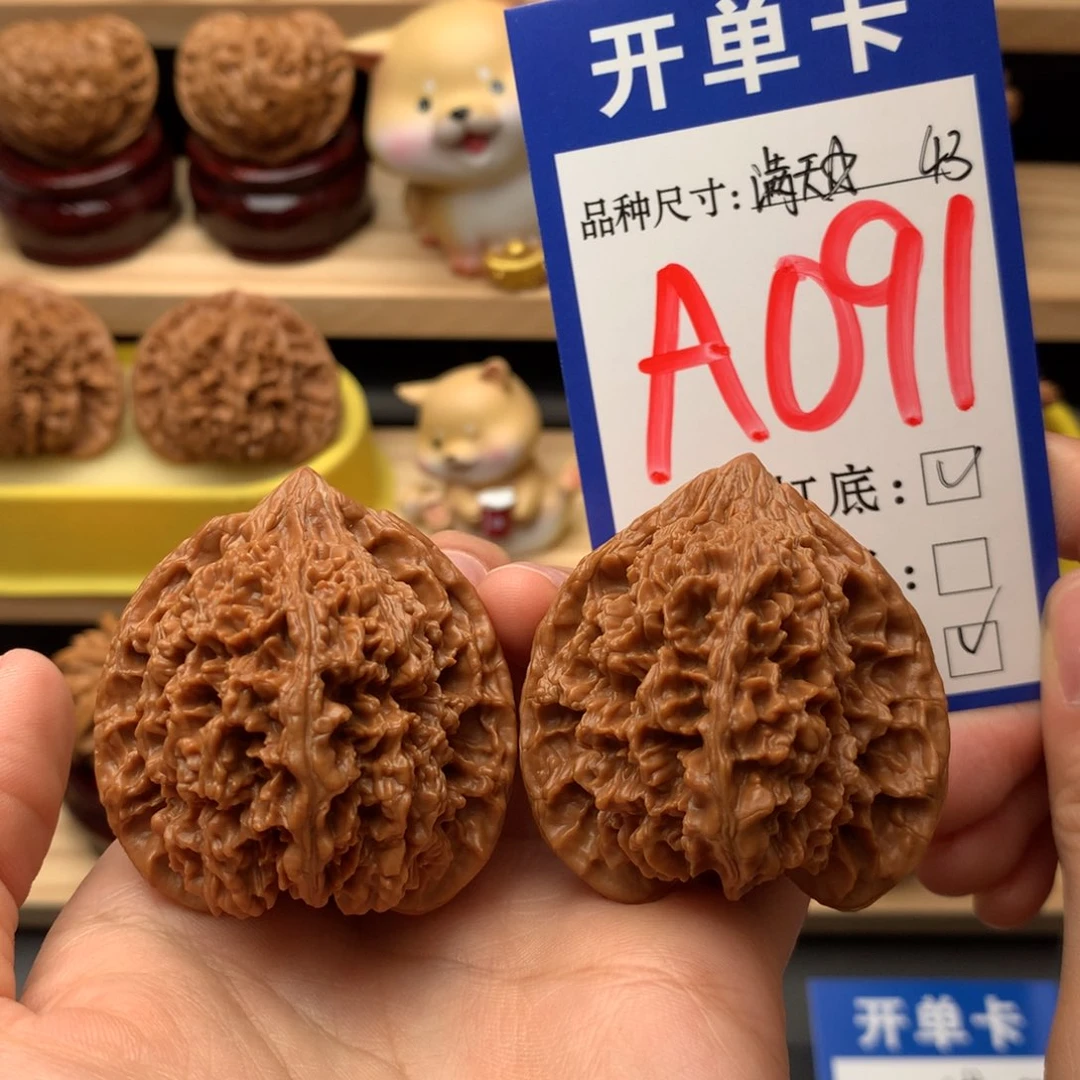吊坠文玩核桃满天星43尺