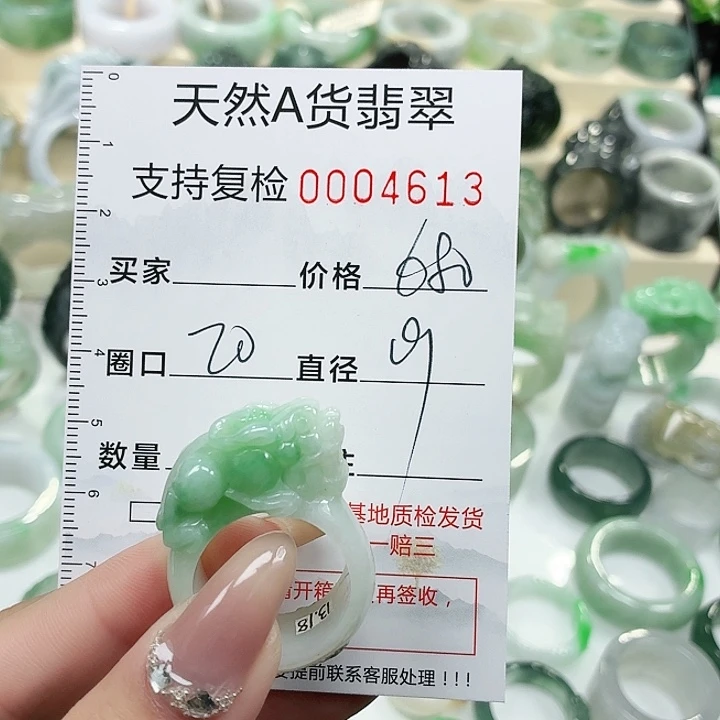 翡翠未镶嵌戒指戒指