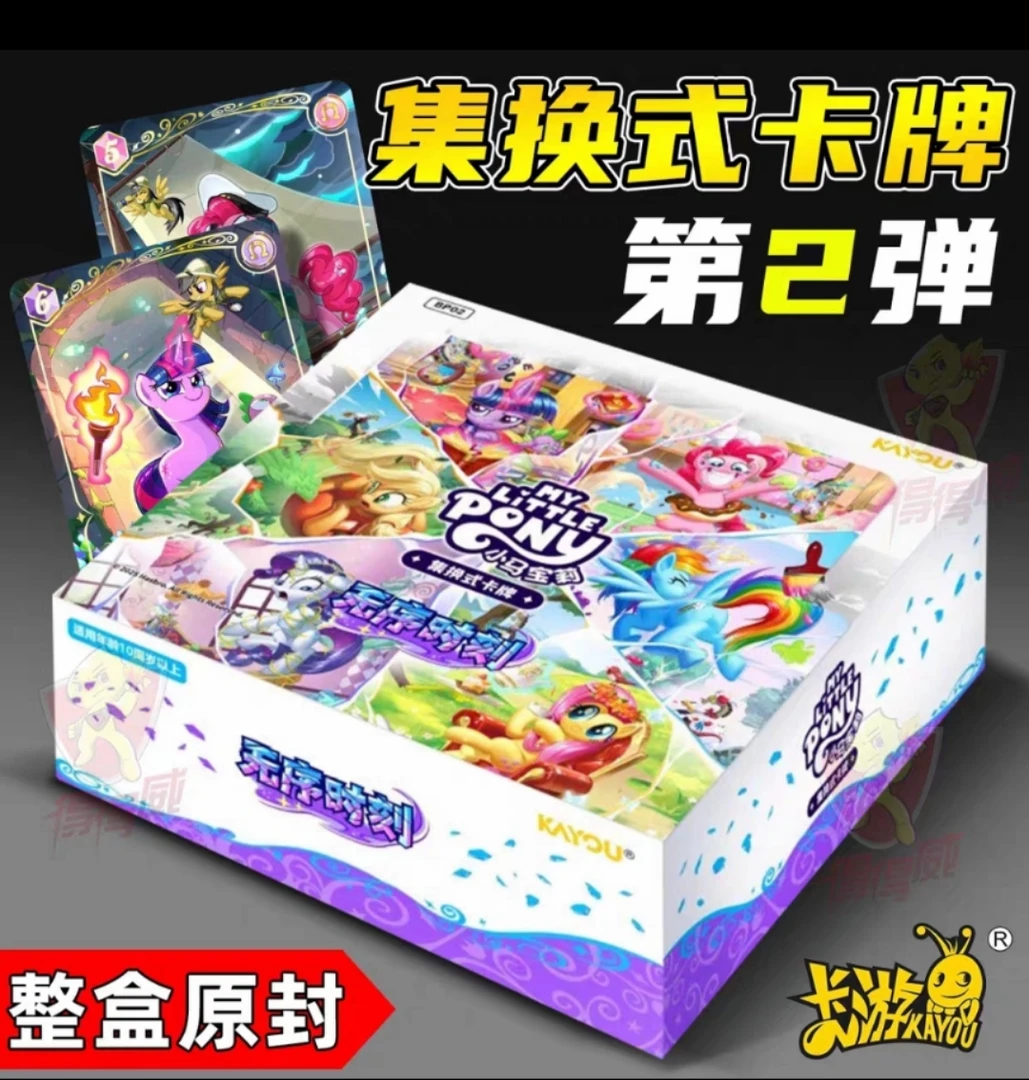 【TCG二弹浮浮大小胃王】卡游小马宝莉奇镜正版授权代拆（小卡盲盒）