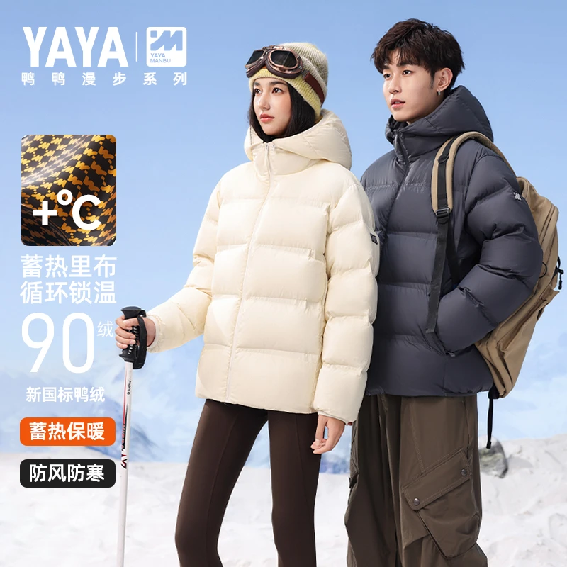 鸭鸭漫步羽绒服90绒2025冬季新款连帽休闲男女同款保暖外套9525