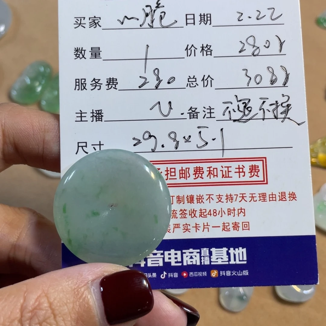翡翠颈饰未镶嵌脆*饼平安扣