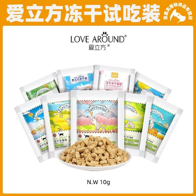 爱立方猫粮冻干猫零食牛肉鸭肉鸡肉鹌鹑冻干肉猫咪冻干猫粮宠物粮