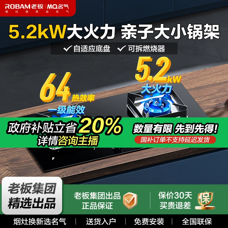 【顶配机皇】名气电器A6812B燃气灶5.2KW天然气家用台式嵌入式灶具