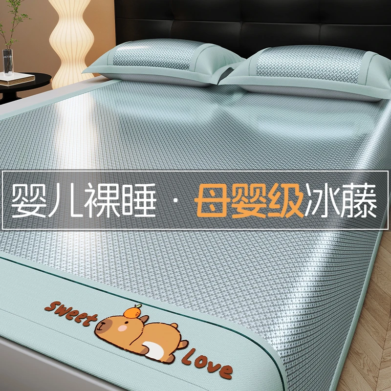 冰丝凉席夏天2025新款藤席子夏季儿童婴儿可用床笠款竹席冬夏两用