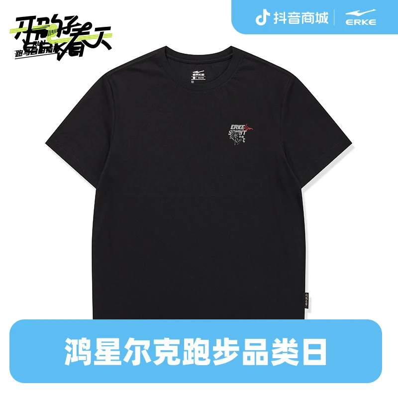 【甲儒专属】优可丝抗菌丨鸿星尔克运动透气T恤-51225202090-qw