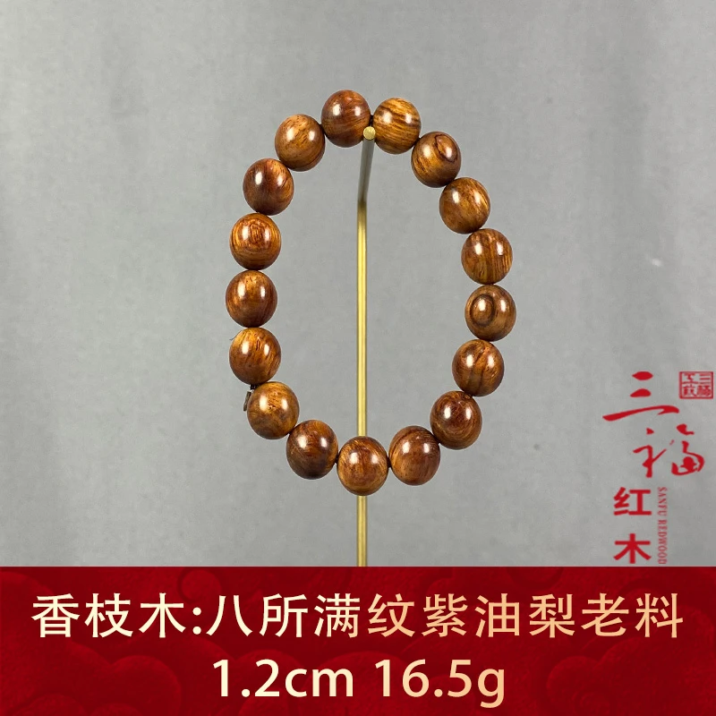 111827 八所满纹紫油梨老料 香枝木