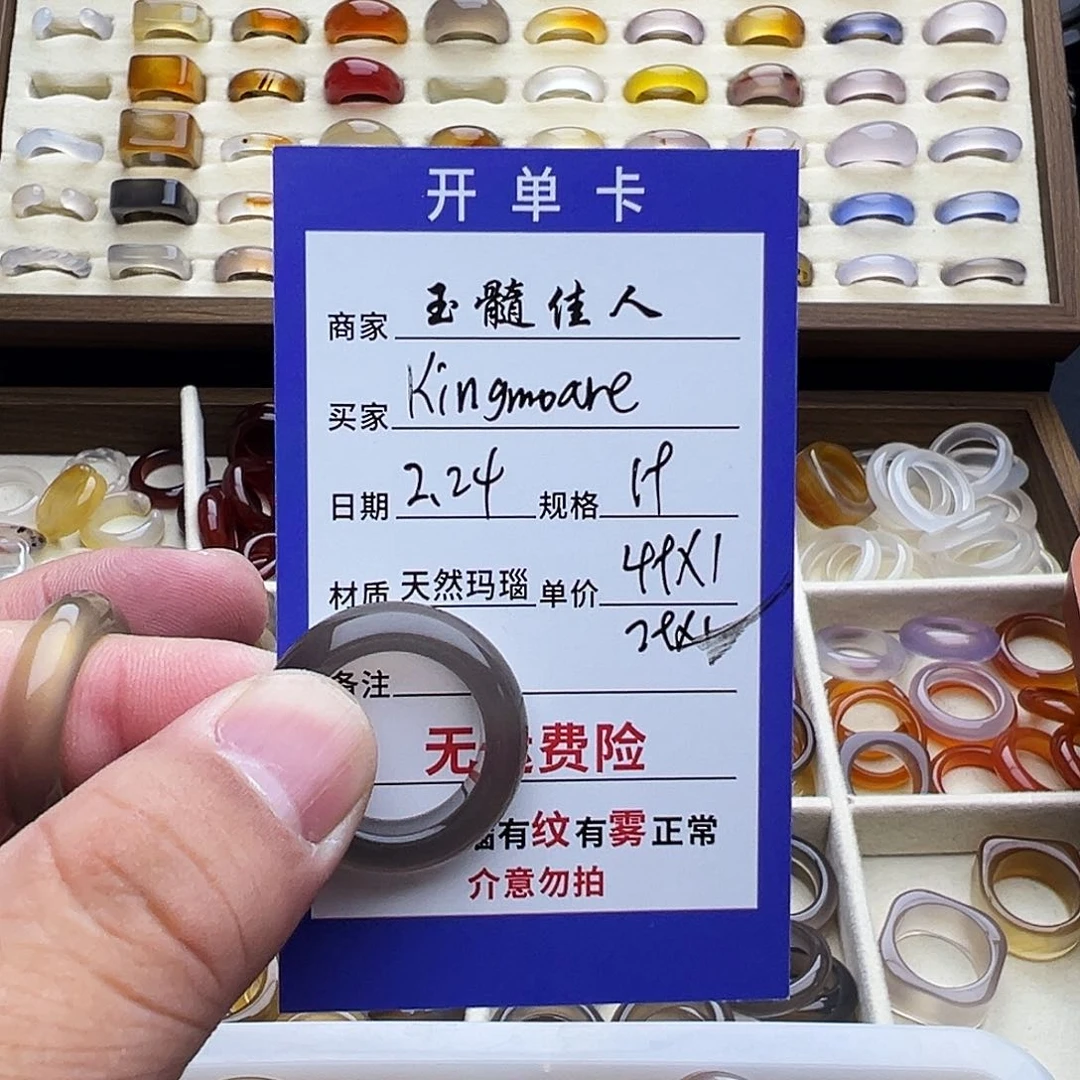 玛瑙/玉髓戒圈未镶嵌福利不退不换