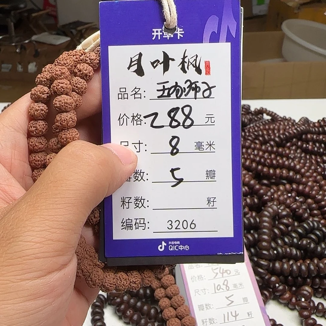 金刚菩提吊坠Aaaaaaaaa3206