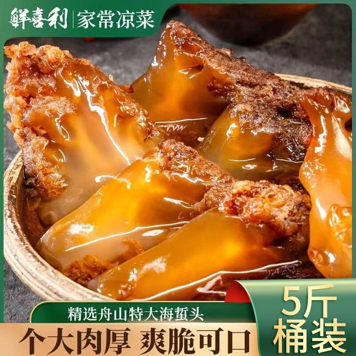 海蜇头舟山海蜇角特大角5斤桶装大红花海蜇头整朵凉拌菜带桶8斤