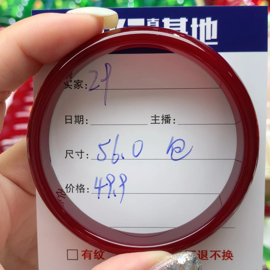 【闪购商品】玛瑙/玉髓手镯未镶嵌29