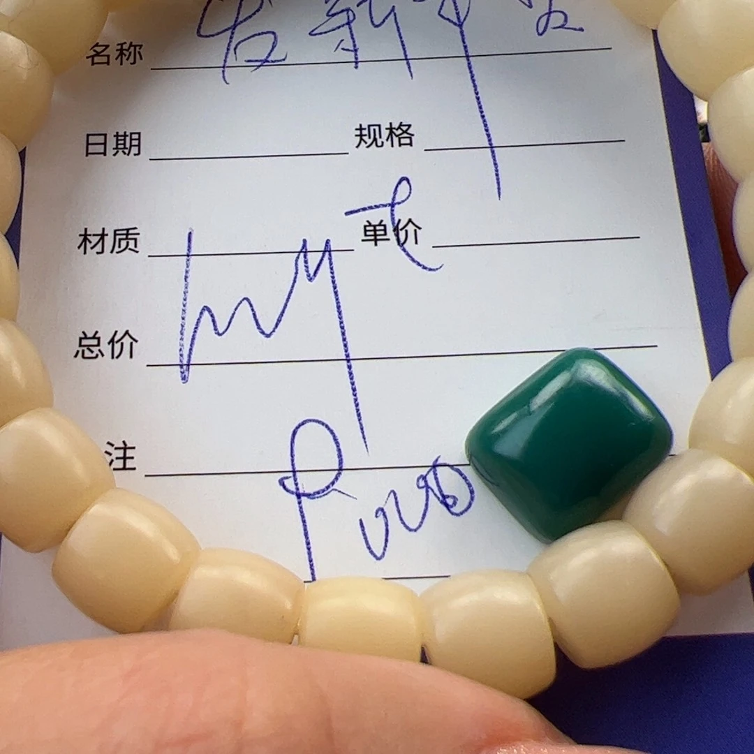 菩提根/象牙果手串h*t直切手串