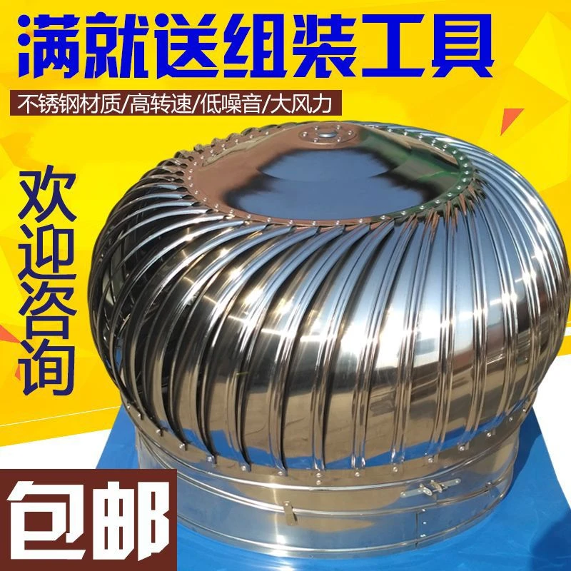 无动力风帽厂房屋顶通风器排气扇家用烟道304不锈钢风球风机600型