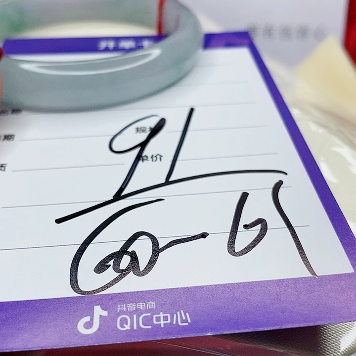 翡翠手镯（圆镯）未镶嵌?****