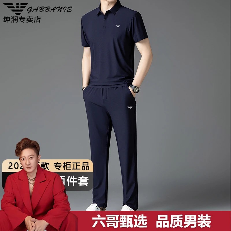 【两件套】意大利正品新款男士短袖运动休闲两件套冰丝无痕品牌套装