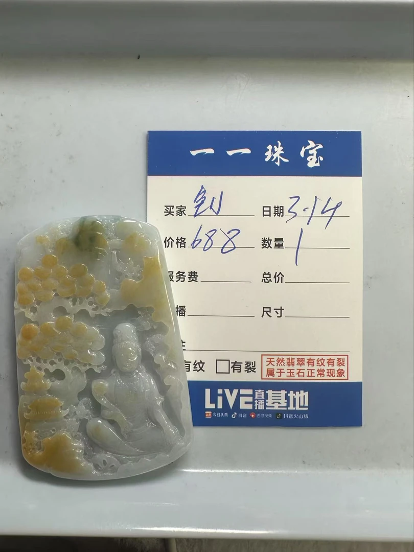 天然翡翠精品挂件