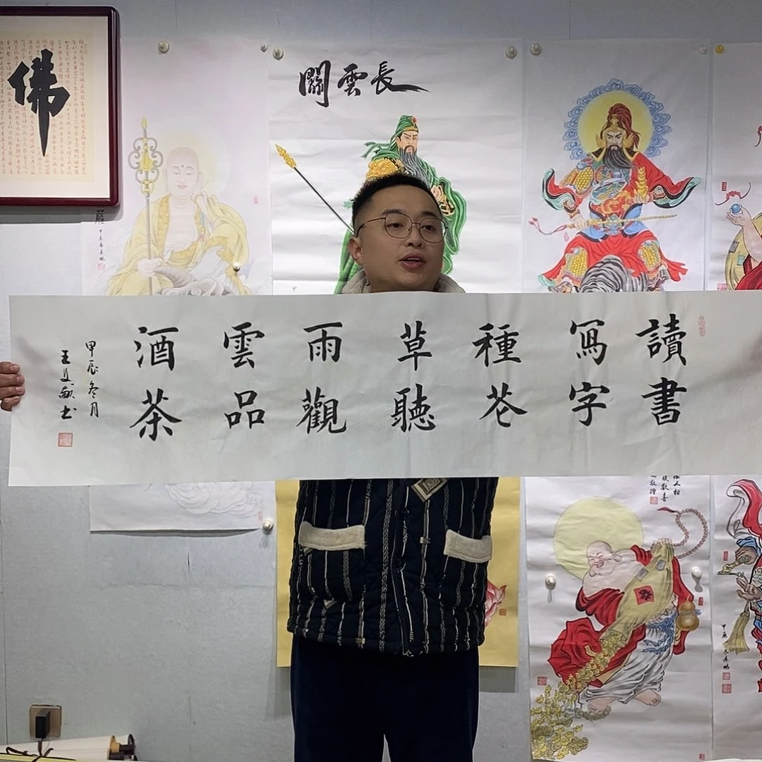 书法王文献书法作品手写作品