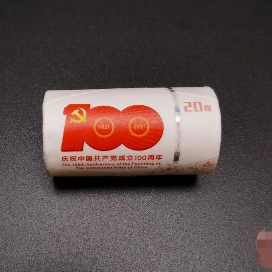 法定货币建100年纪念2021年一百周年纪念币全新整卷两头币面随机