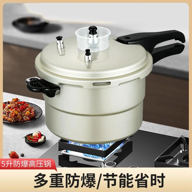 【专供大型商超】新款高压锅家用加厚防爆压力锅5L燃气电磁炉通用