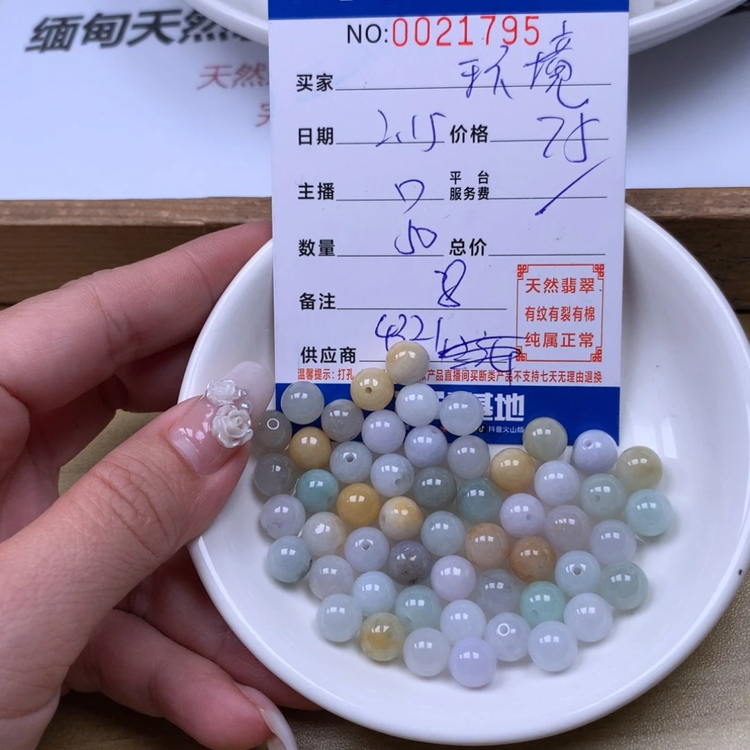 翡翠手链足铂镶嵌环****欢