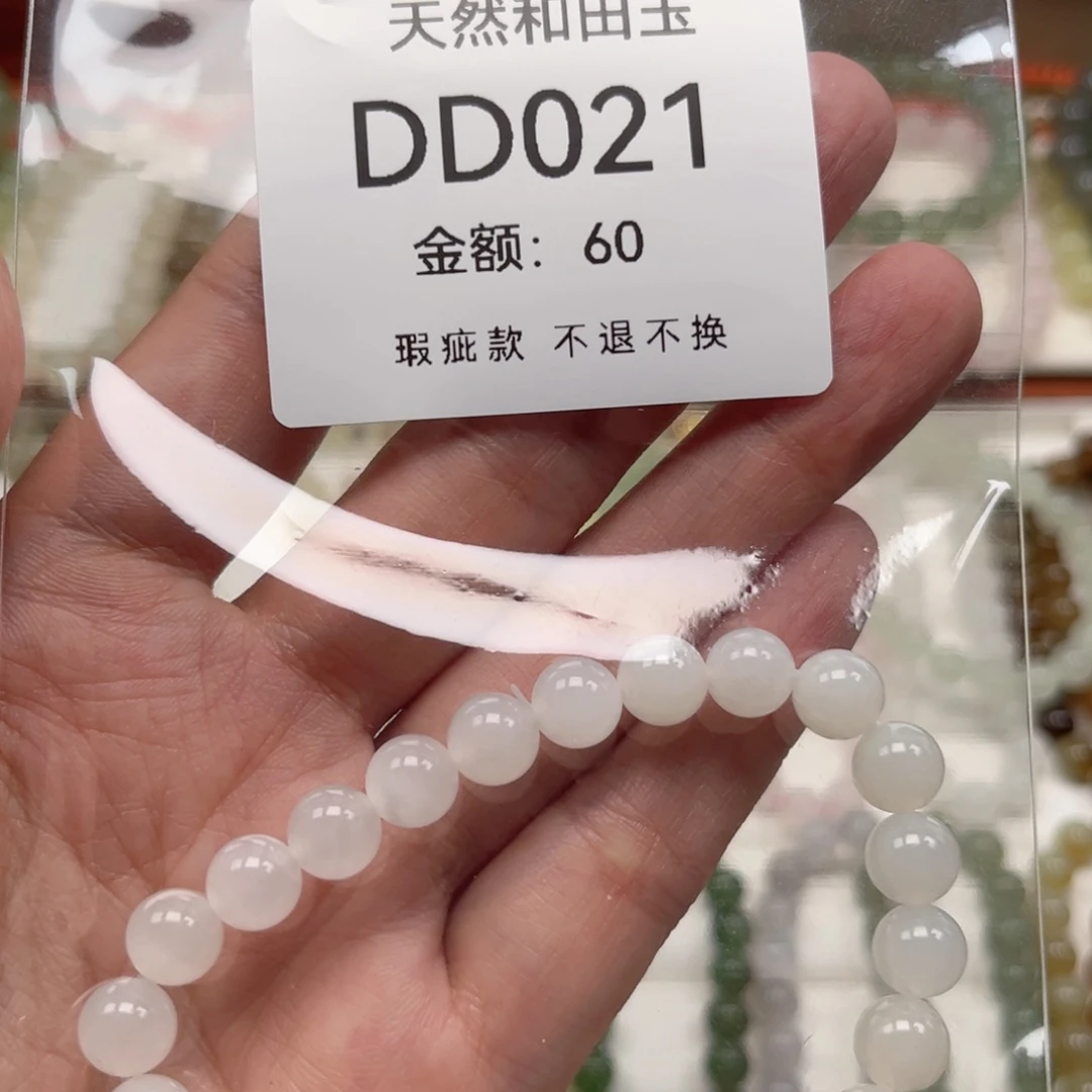 未镶嵌手链和田玉
