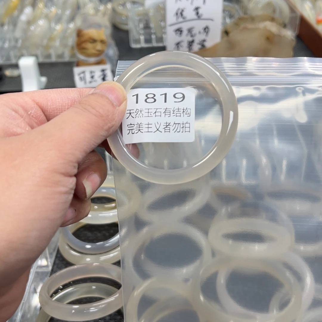 玛瑙/玉髓手镯未镶嵌肚****?56微瑕