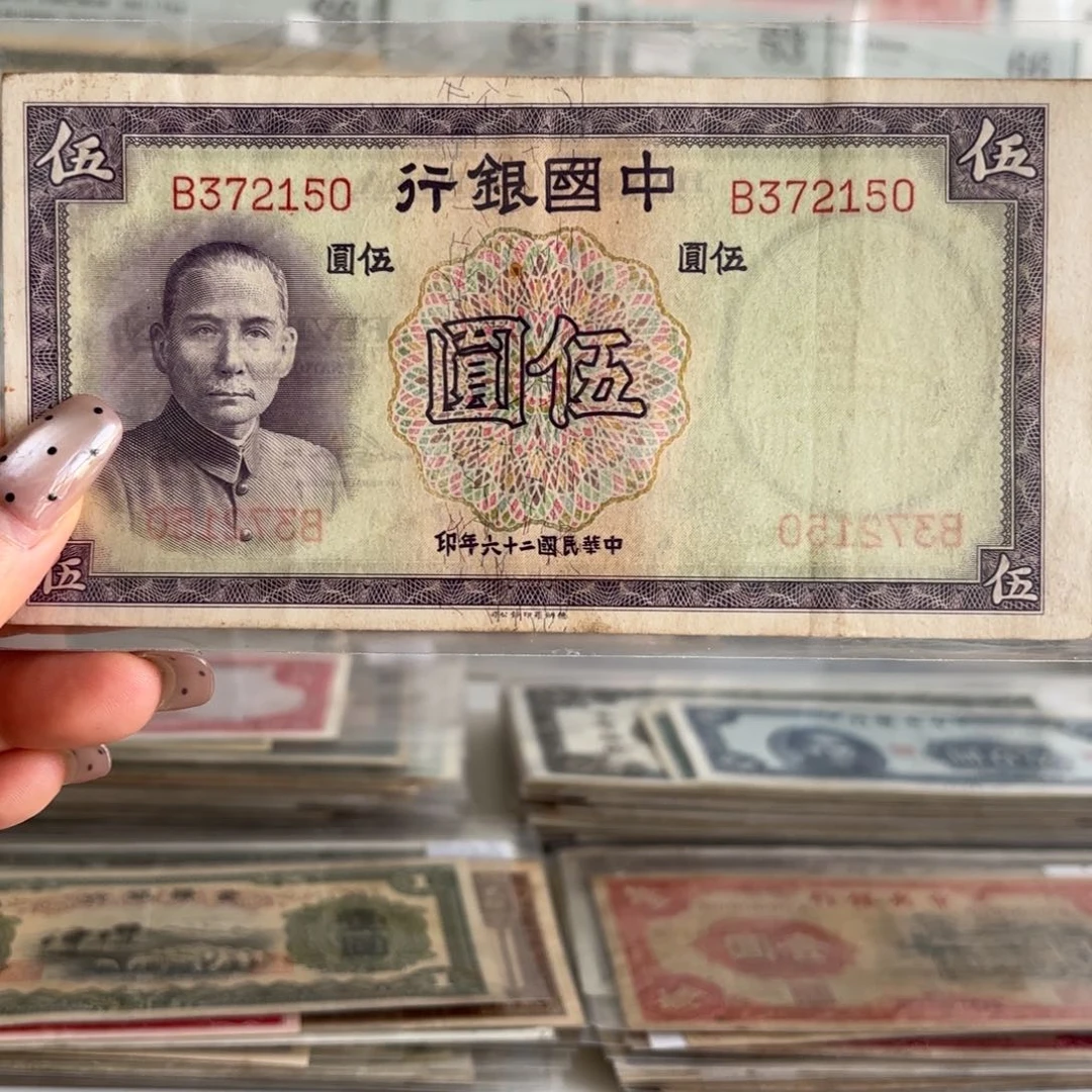 中国银行伍圆372150