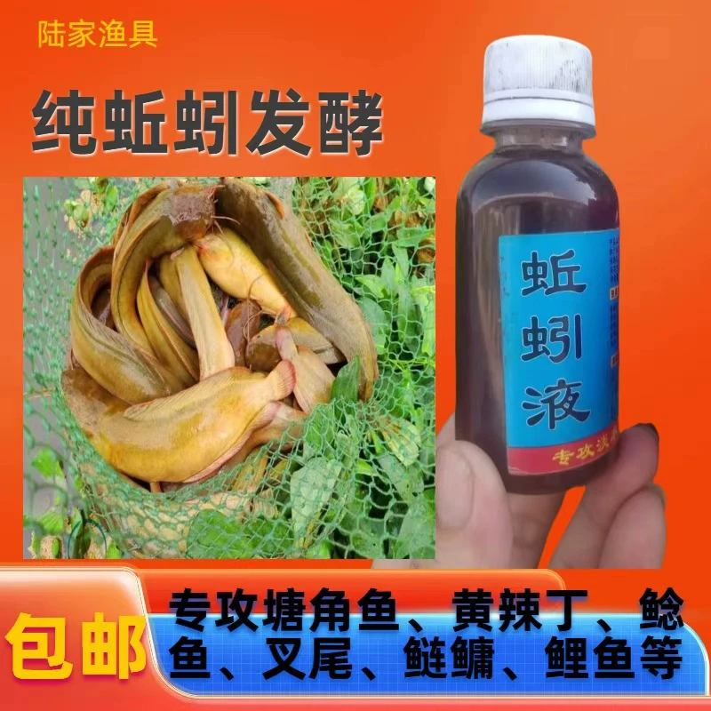 钓鲫鲤鲢青草鳊鱼通用钓鱼饵料窝料诱食剂添加剂蚯蚓原液打窝大号