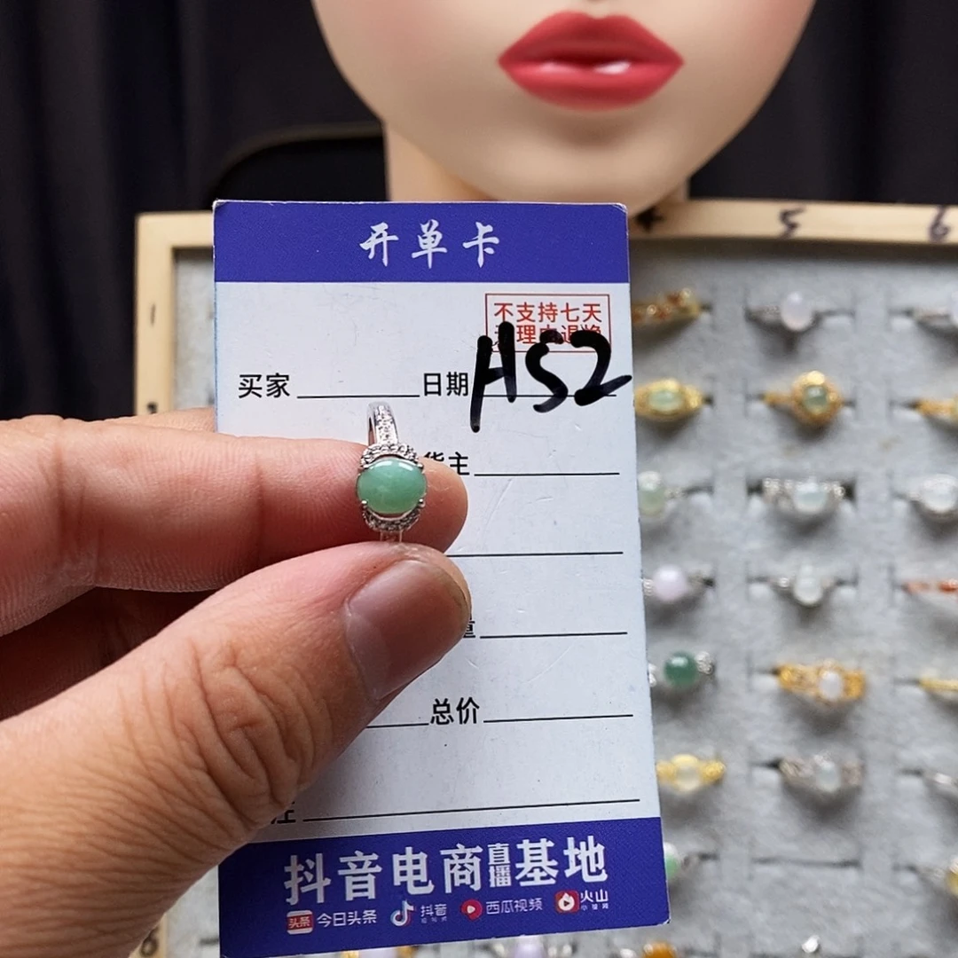 翡翠戒指未镶嵌戒指