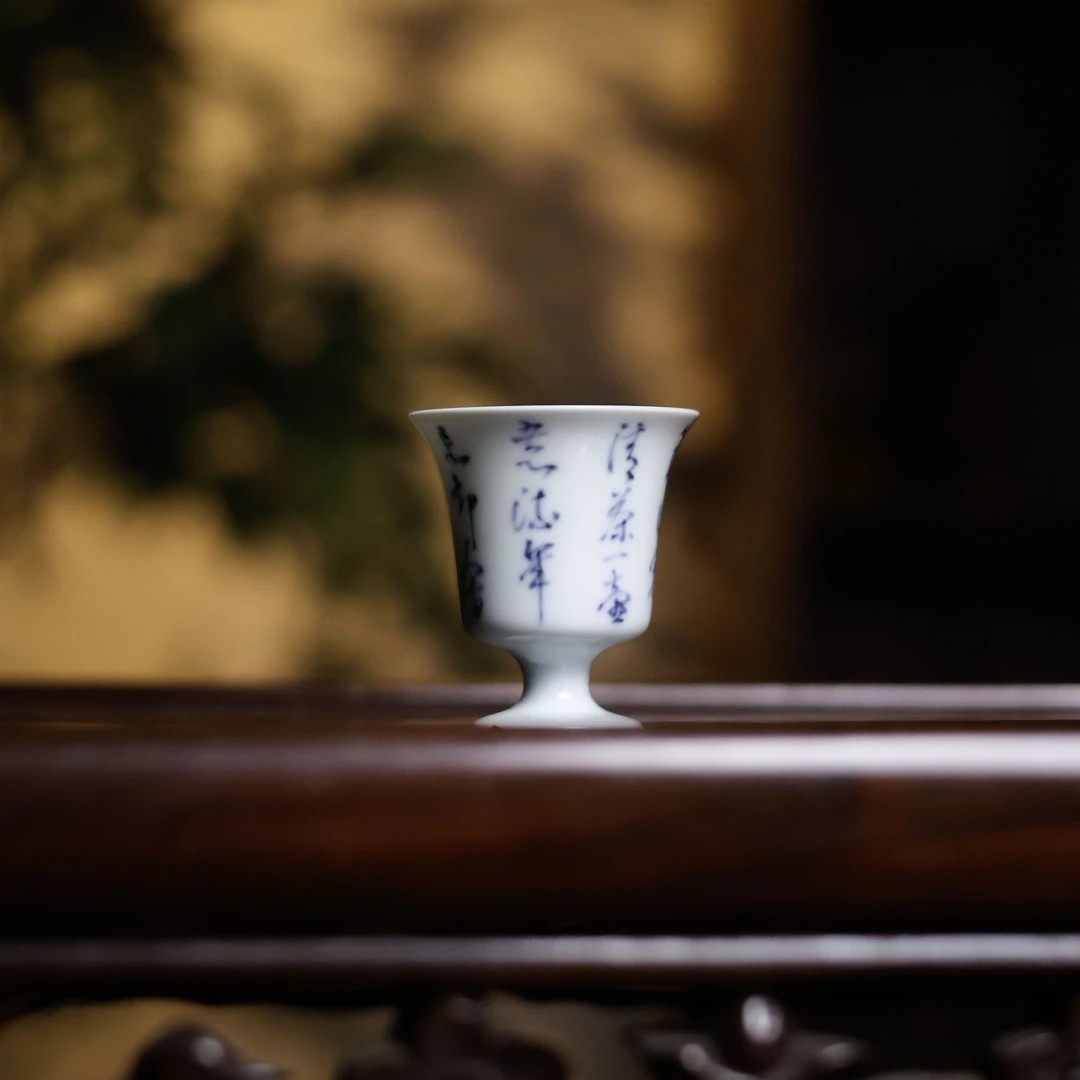 【见珊】诗文高足杯30ml（雲由S0289）