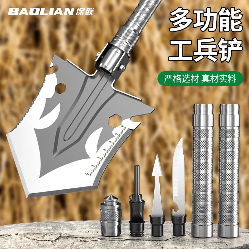 保联户外多功能工兵铲折叠便携式铁铲子爬山露营野外钓鱼挖土铁锹