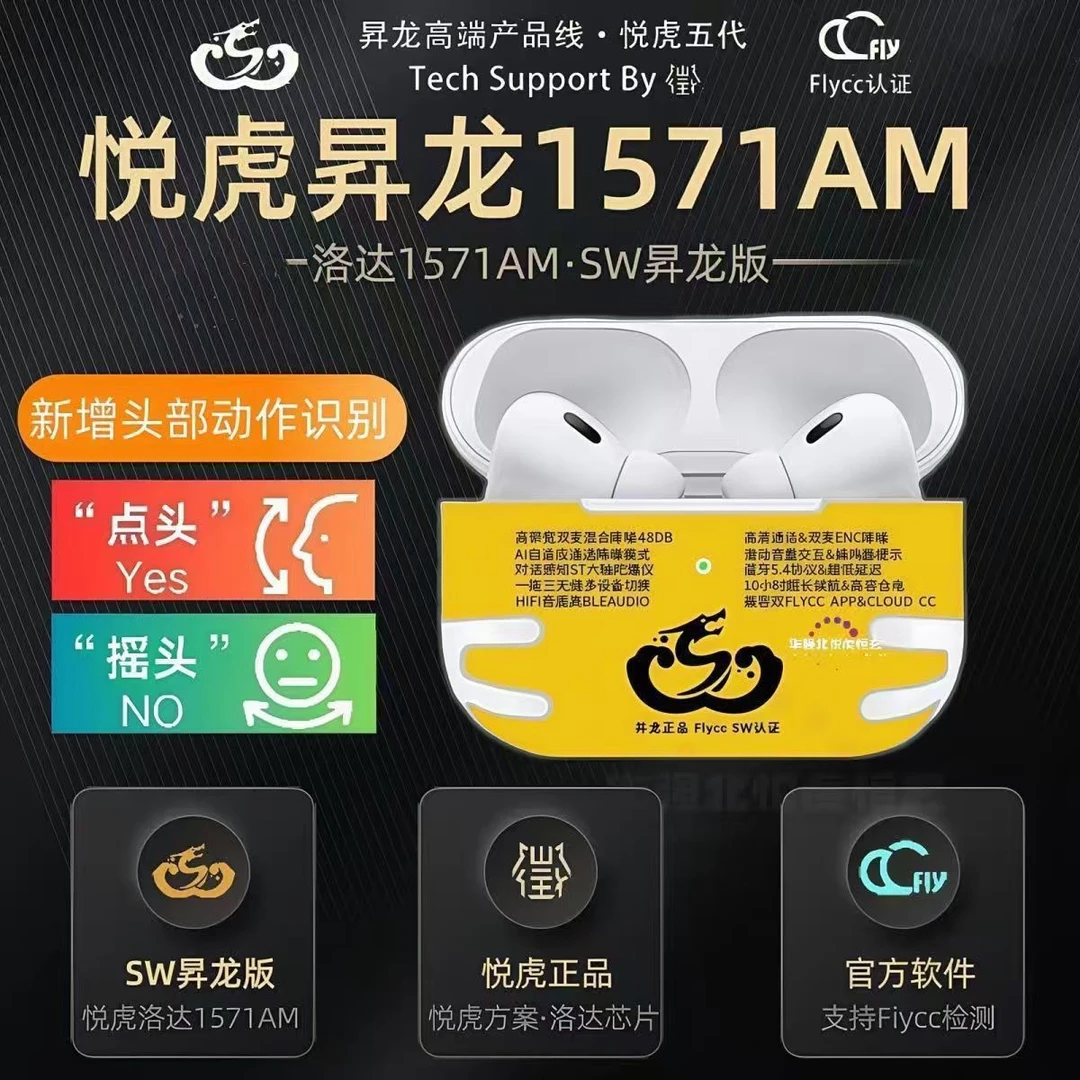 悦虎洛达1571AM昇龙五代Pro2无线降噪入耳式蓝牙耳机适用安卓苹果