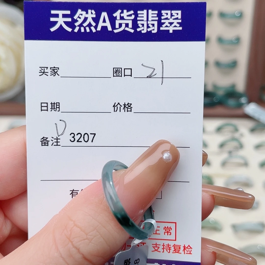 未镶嵌戒指翡翠D3207