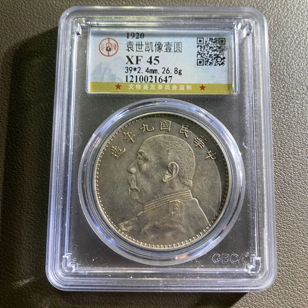 Lot 32 1920袁世凯像壹圆XF45