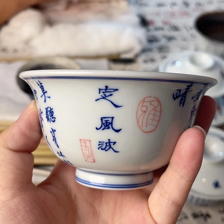 手绘书法青花福利杯