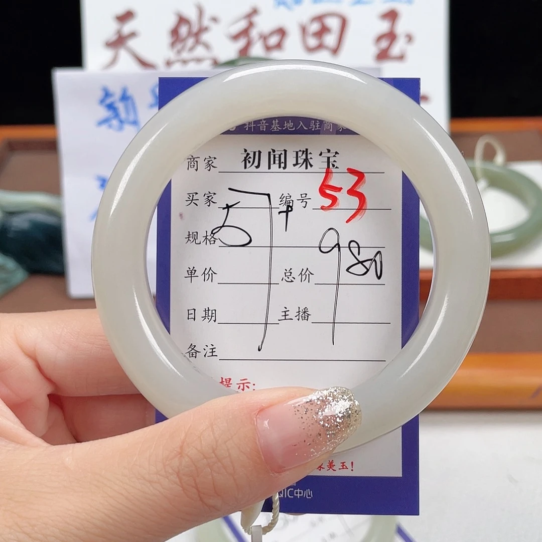 未镶嵌手镯和田玉