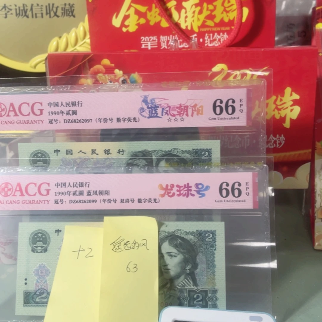 遥**风爱藏评级902两张一起带走