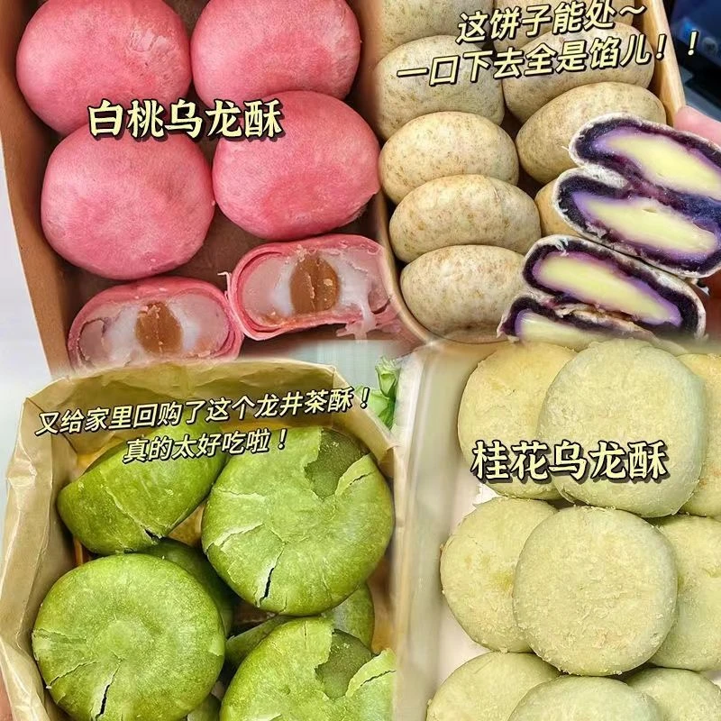 白桃乌龙桂花茶酥龙井茶酥雪媚娘麻薯面包网红休闲食品速食一整箱
