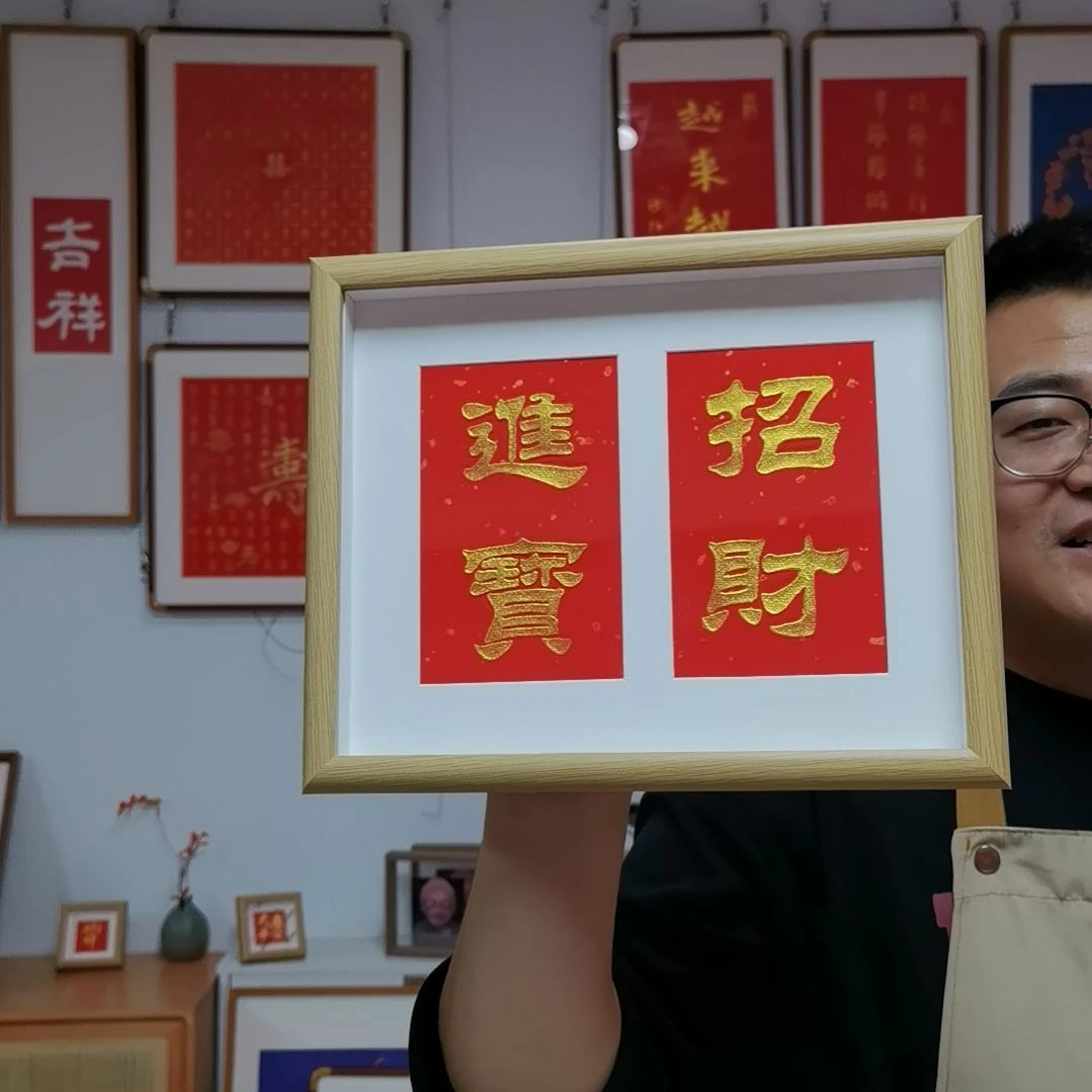 竖款招财进宝摆台