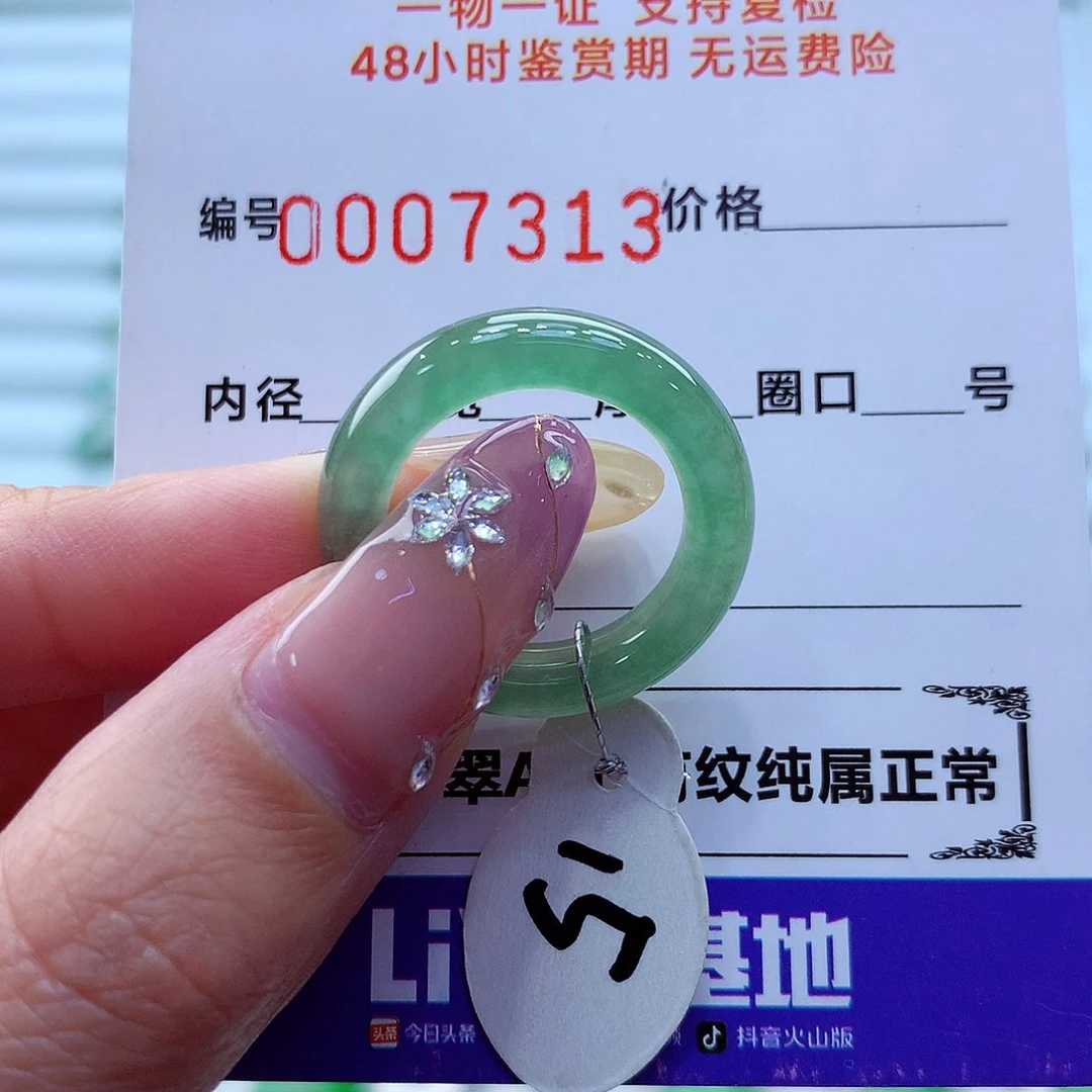 未镶嵌戒指翡翠翡翠