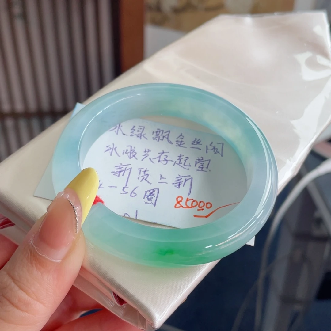 未镶嵌手镯翡翠54.6冰绿飘辣阳绿 冰胶共存 行家货 12号
