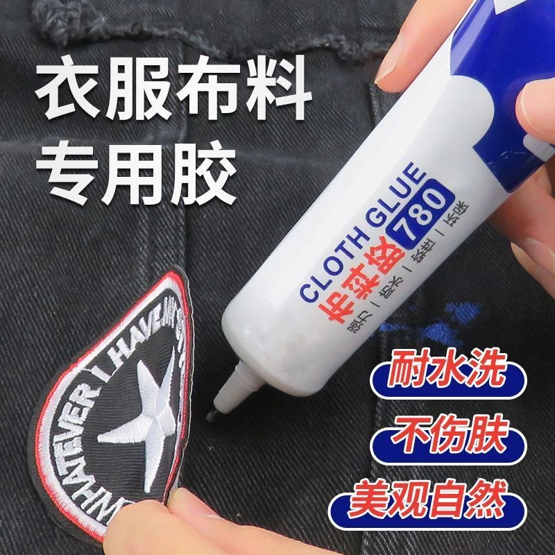 布料胶补衣专用胶强力粘衣服粘皮衣皮包真皮座椅印花防水强力胶