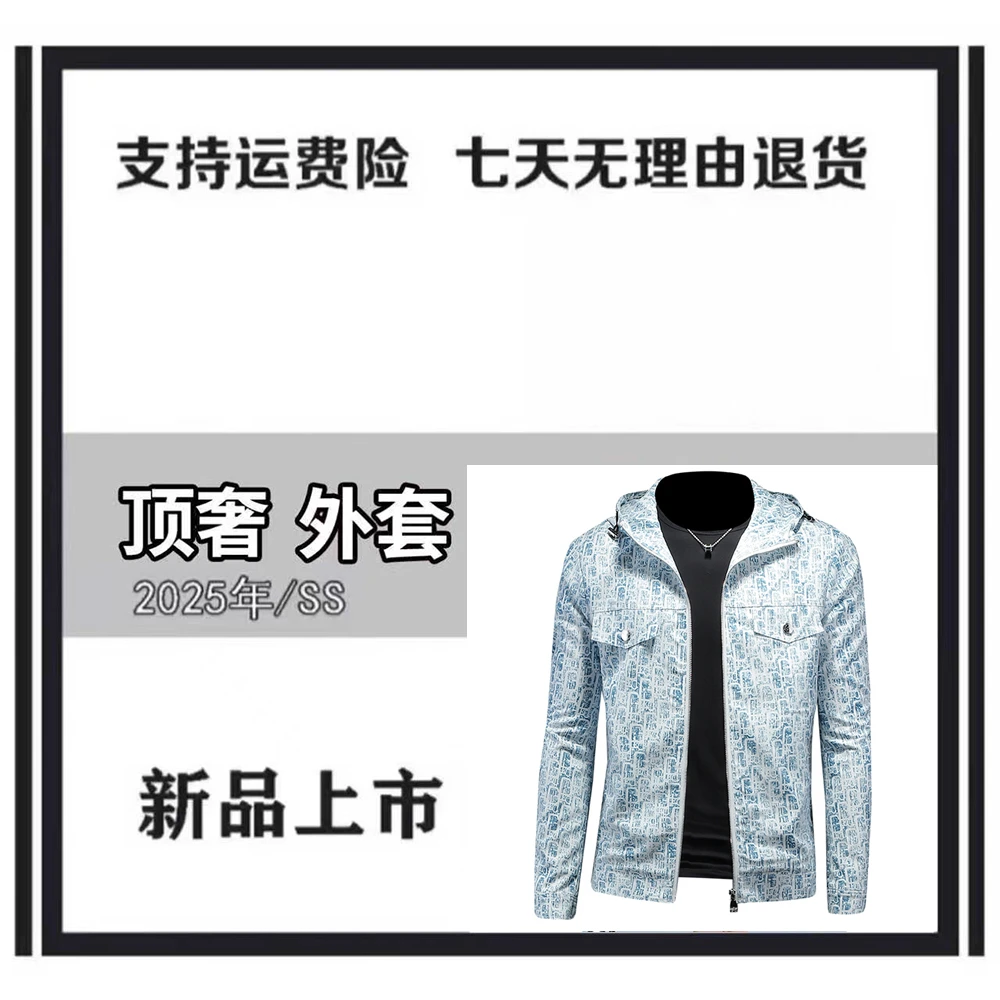 【大牌销毁仓】2025秋季新款男士轻奢连帽提花夹克  2862