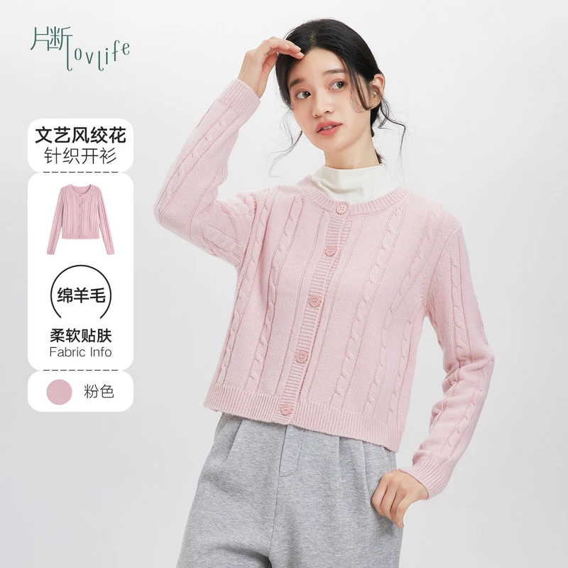 片断毛针织衫P3D341138M05