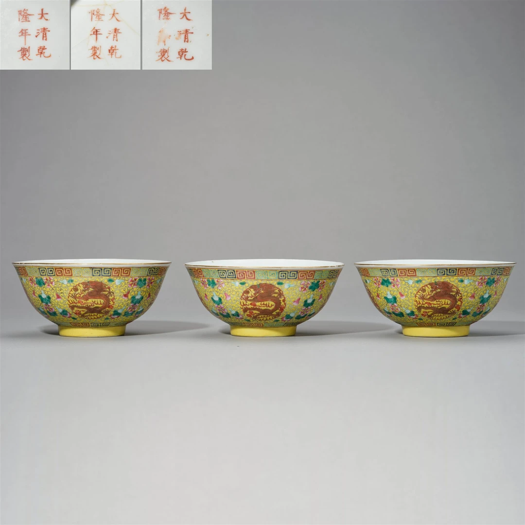 LOT026 民国 粉彩黄地团龙纹碗三只