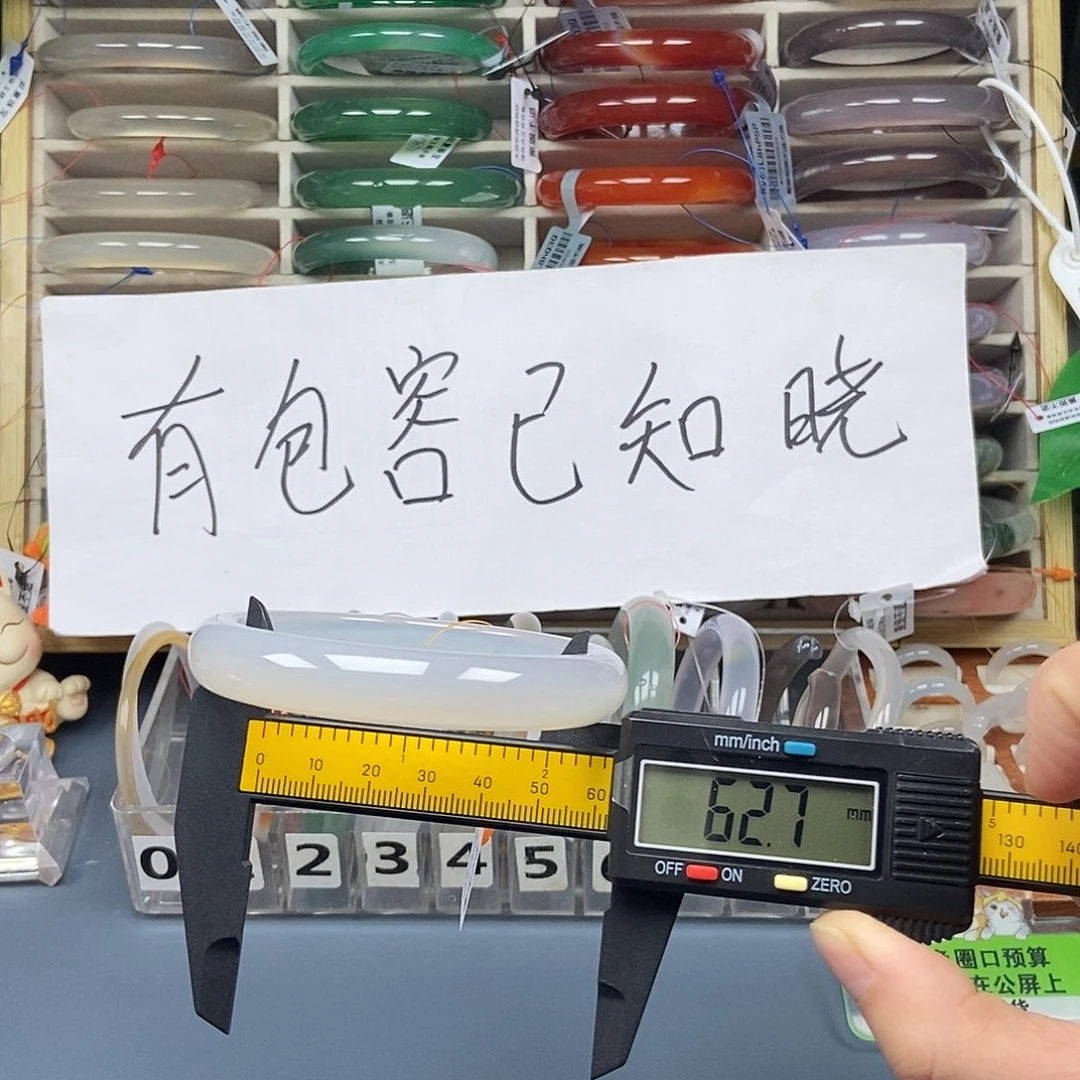 玛瑙/玉髓未镶嵌手镯326