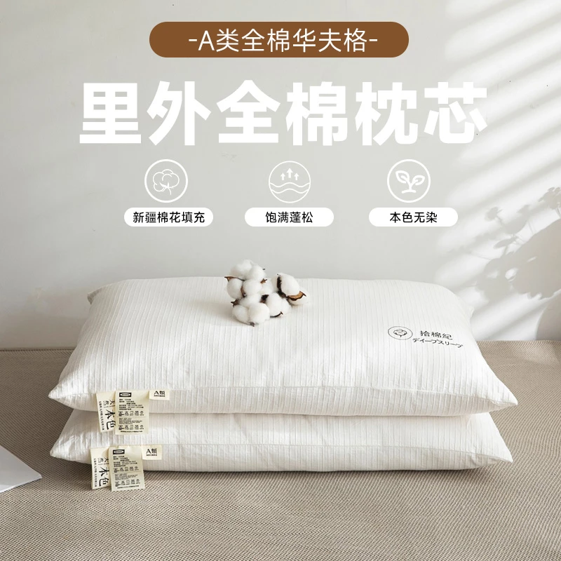 学生宿舍纯棉枕芯护颈锥助睡眠家用成人枕单人低枕单只